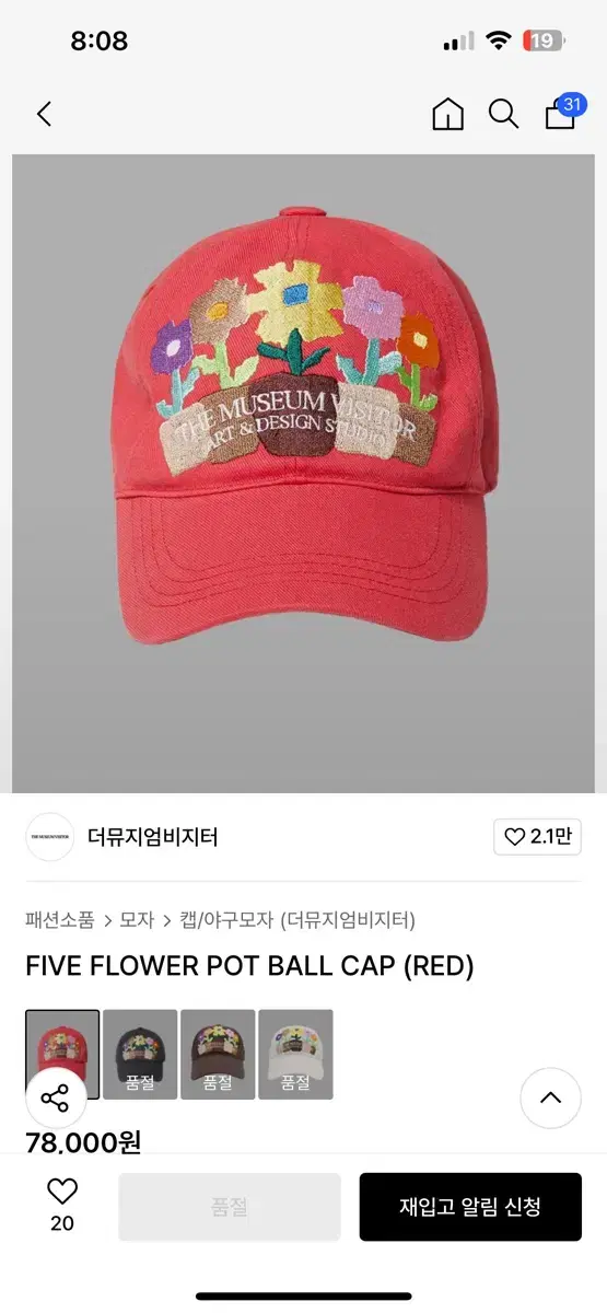 더뮤지엄비지터 Five Flower Pot Ball Cap